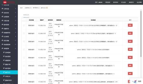 二十一 java版商城之系統(tǒng)設置操作日志管理 spring cloud springboot mybatis uniapp b2b2c o2o 多商家入駐商城 直播帶貨商城 電子商務