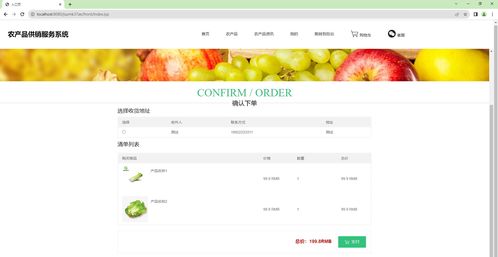 基于ssm vue的農(nóng)產(chǎn)品供銷服務系統(tǒng),農(nóng)產(chǎn)品管理系統(tǒng),農(nóng)產(chǎn)品在線銷售管理系統(tǒng),附帶源碼 數(shù)據(jù)庫,適合課程設計 畢業(yè)設計
